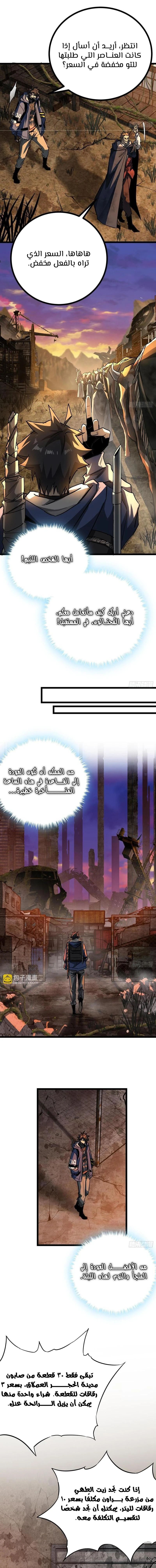 Chapter Image 13